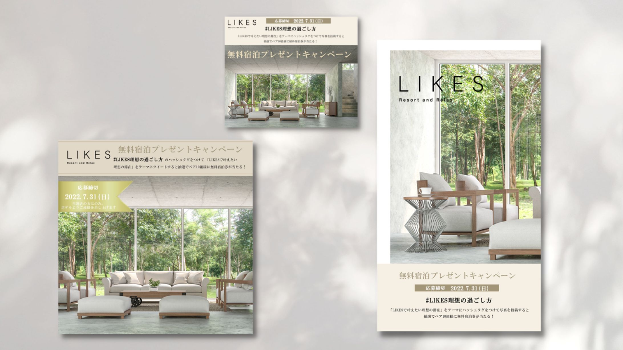 架空SNSバナー【ホテル無料宿泊キャンペーン】-1