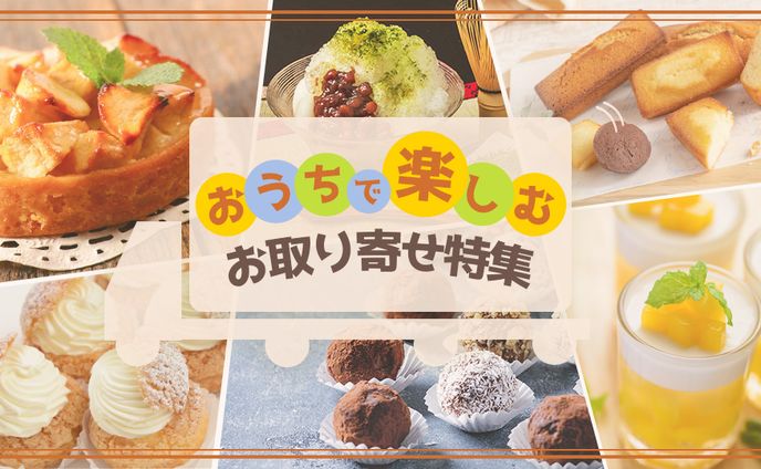 【自主制作_バナー】お取り寄せECサイト