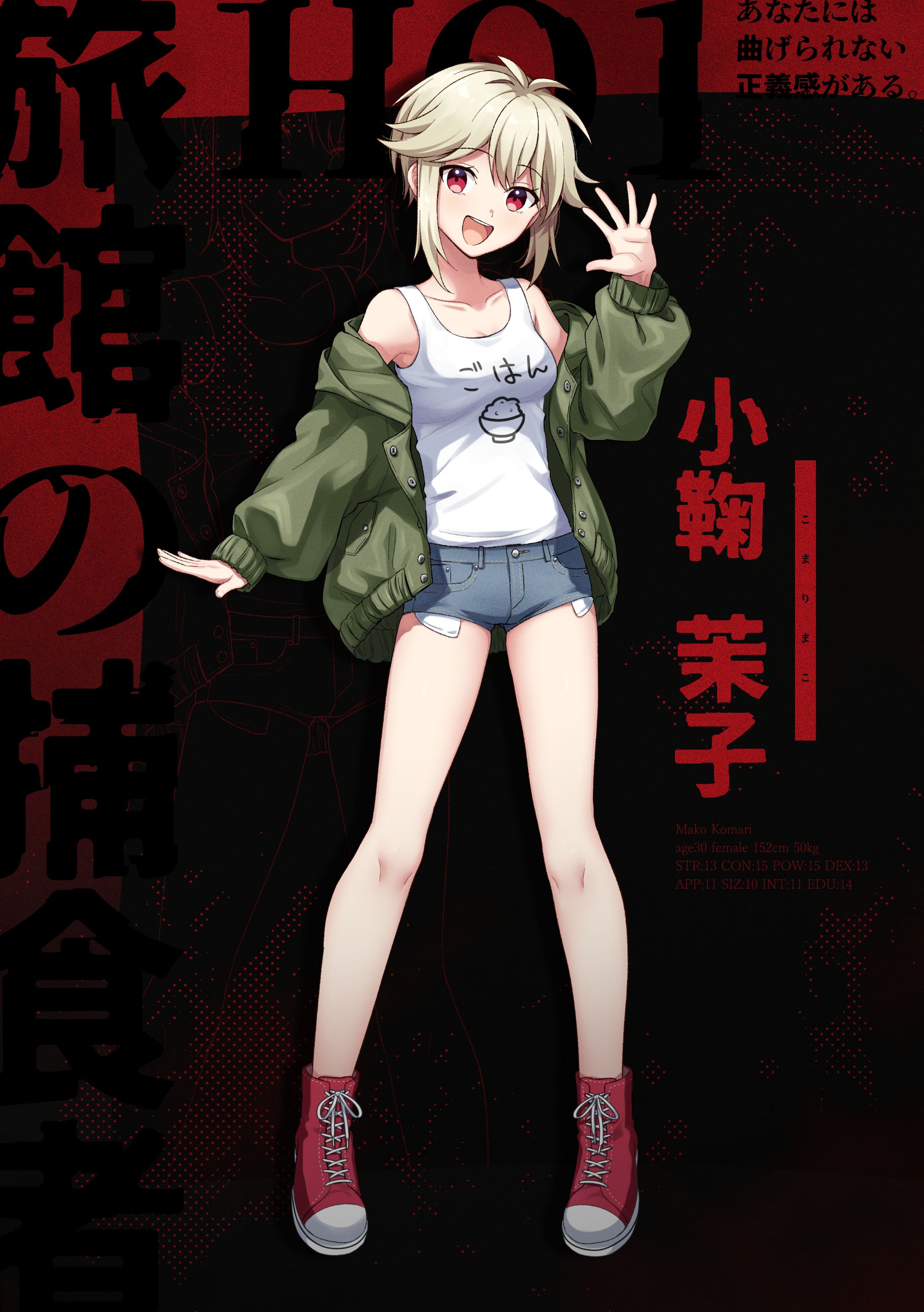 TRPGキャラクター04-1