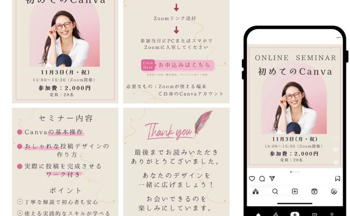 初心者向けオンライン講座告知