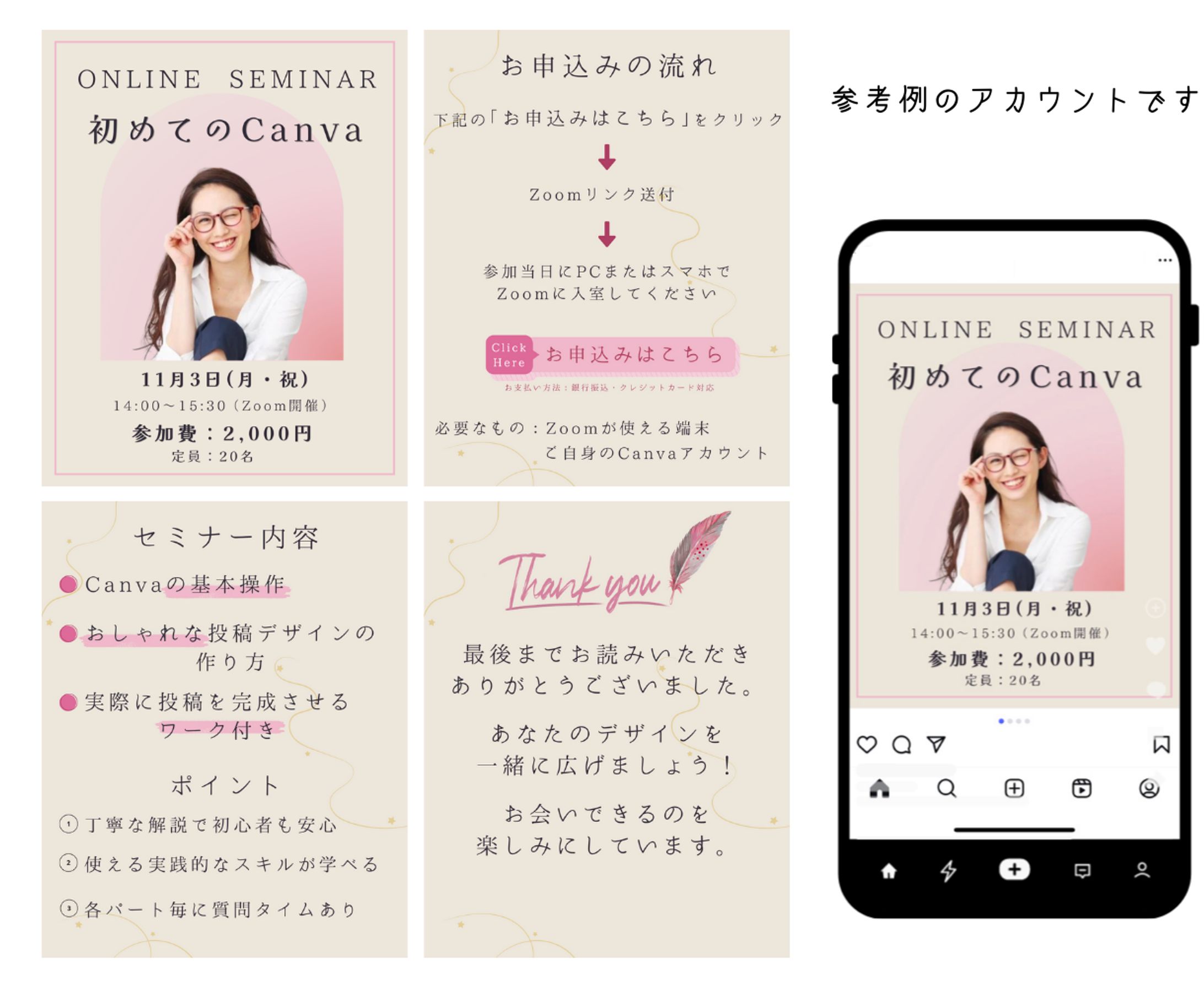 初心者向けオンライン講座告知-1