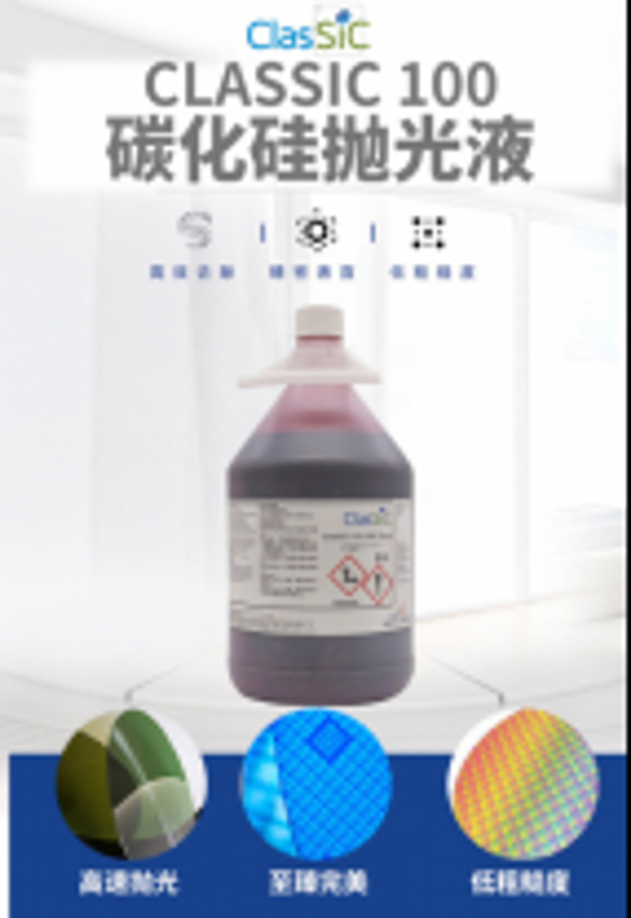 世界SiC CMPスラリー市場レポート2026-2032：320百万米ドル規模への将来予測-1