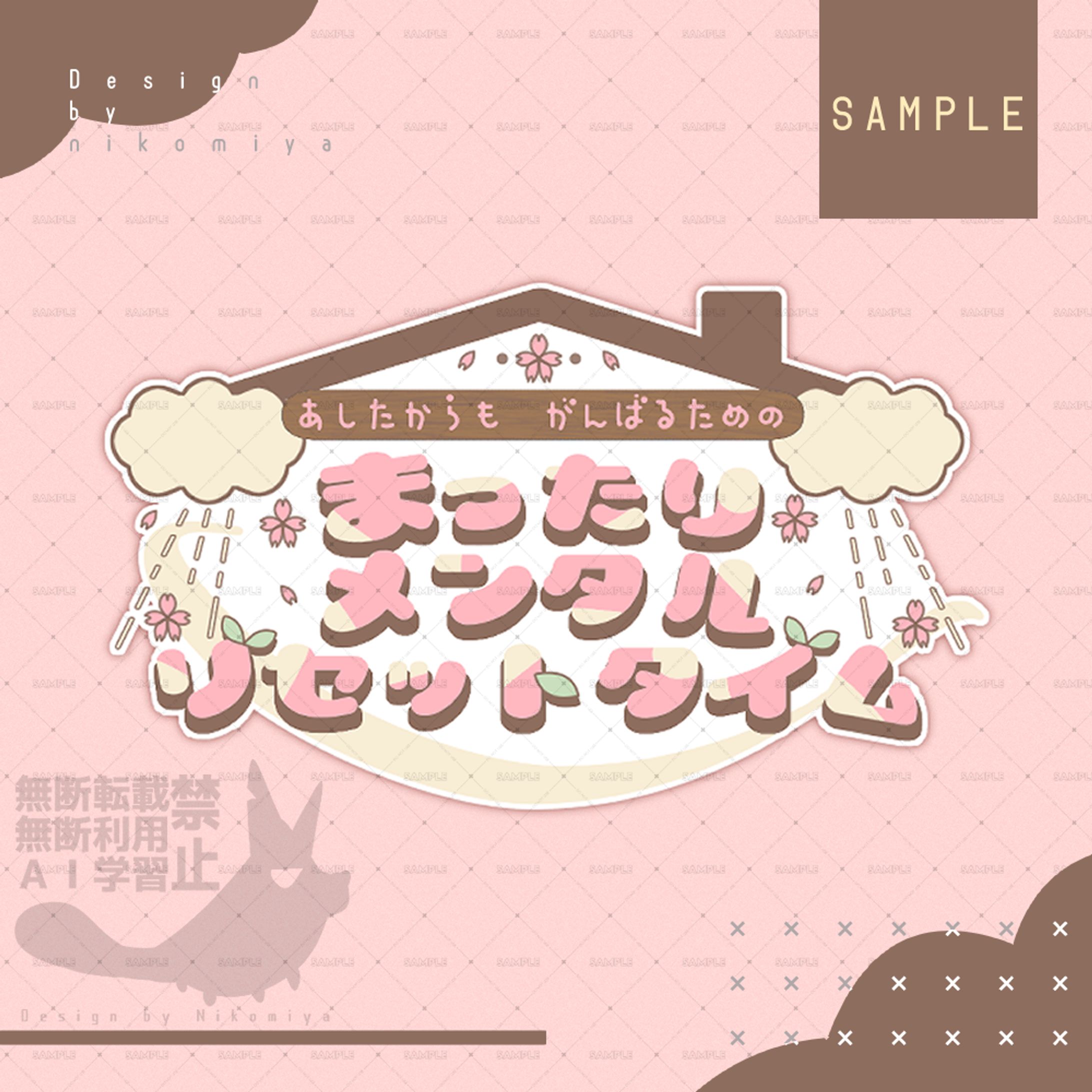 【Work】ロゴデザイン/はるあめ様-1