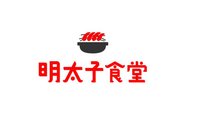  かねふく「明太子食堂」 