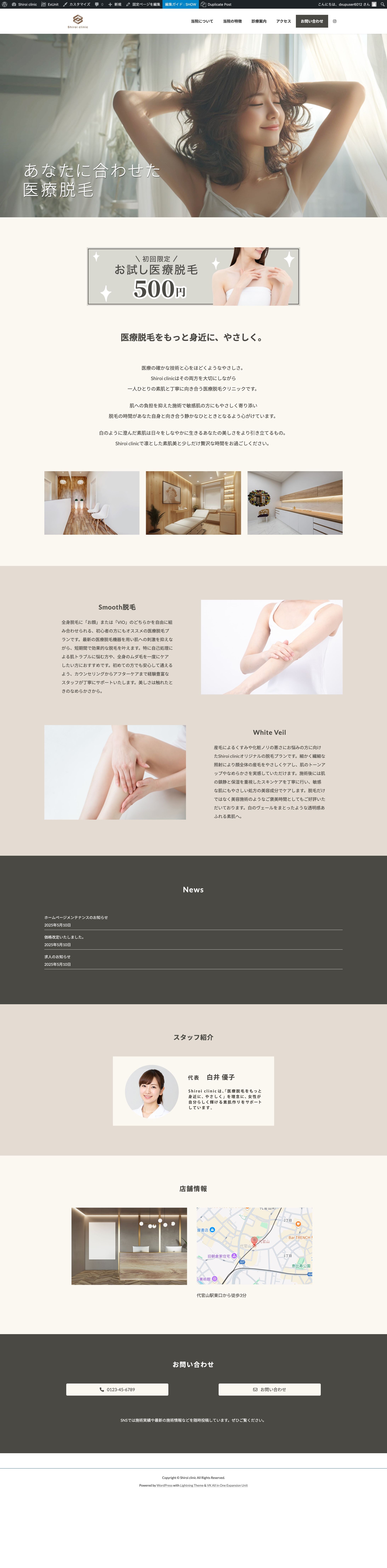 【HP】医療脱毛サイト-1
