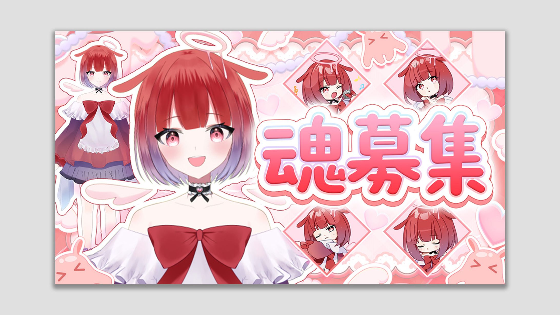 【ご依頼】VTuberグループDejna様 魂募集告知画像Vol.2-1