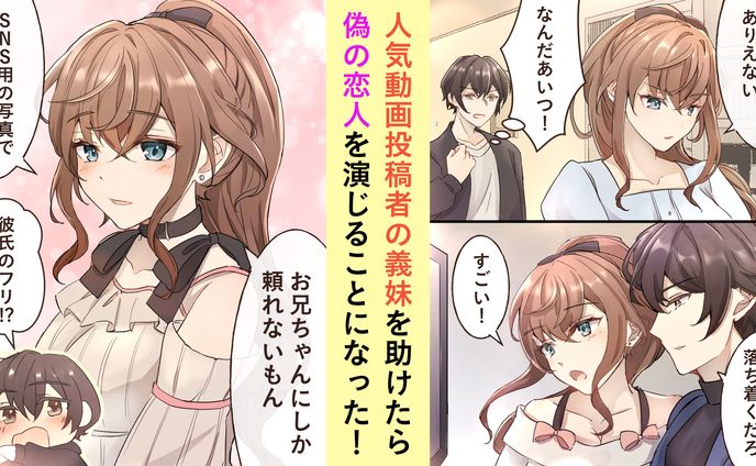 漫画動画(恋愛向け)(2025年)
