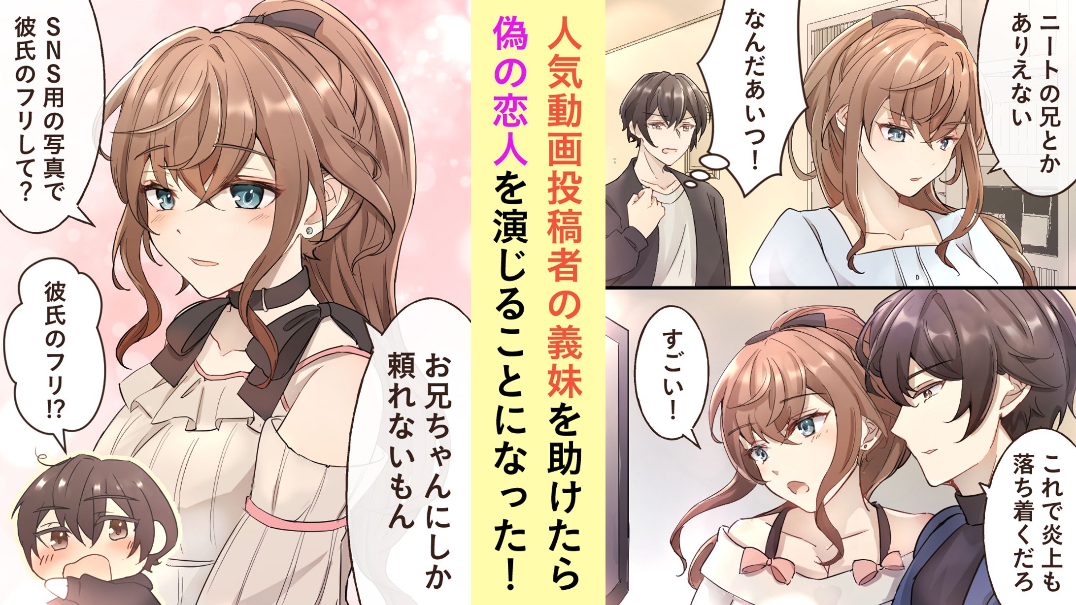漫画動画(恋愛向け)(2025年)-1