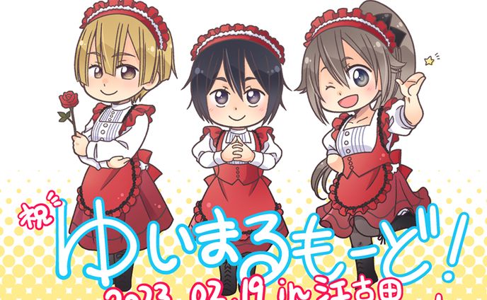 無し、コンサート