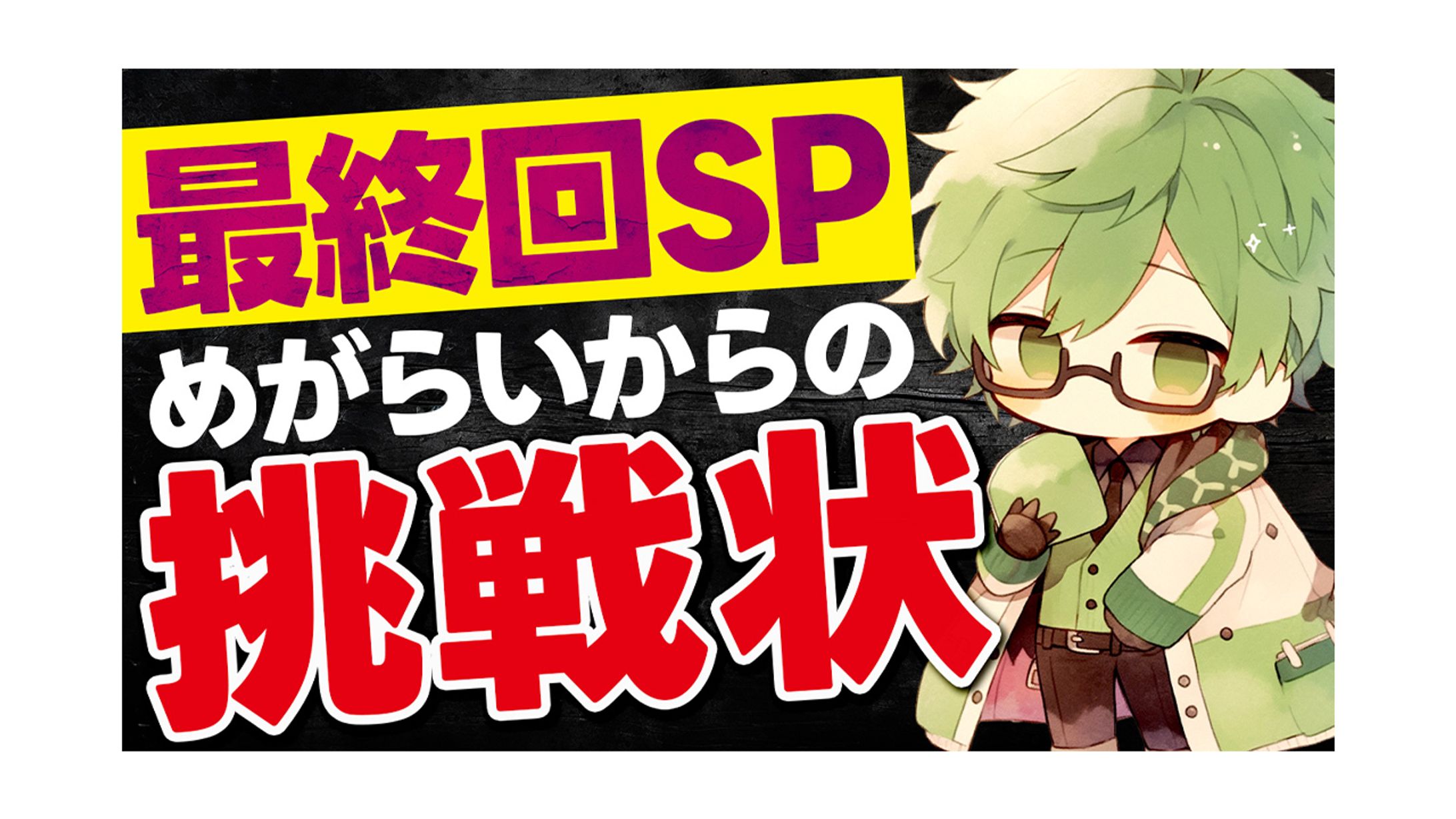 トレース作品-1