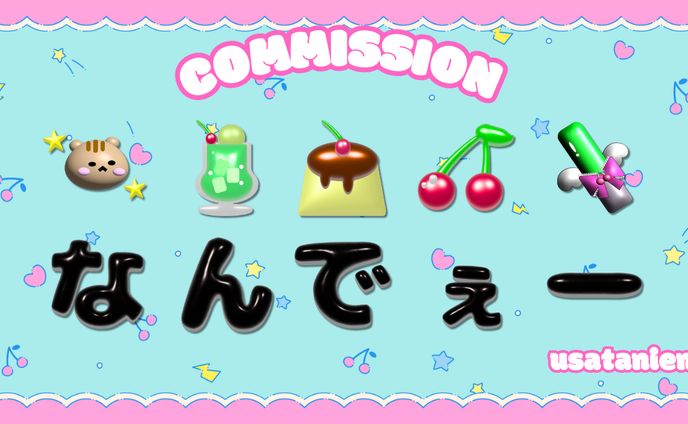 ぷっくり　3Dデザイン　スタンプご依頼