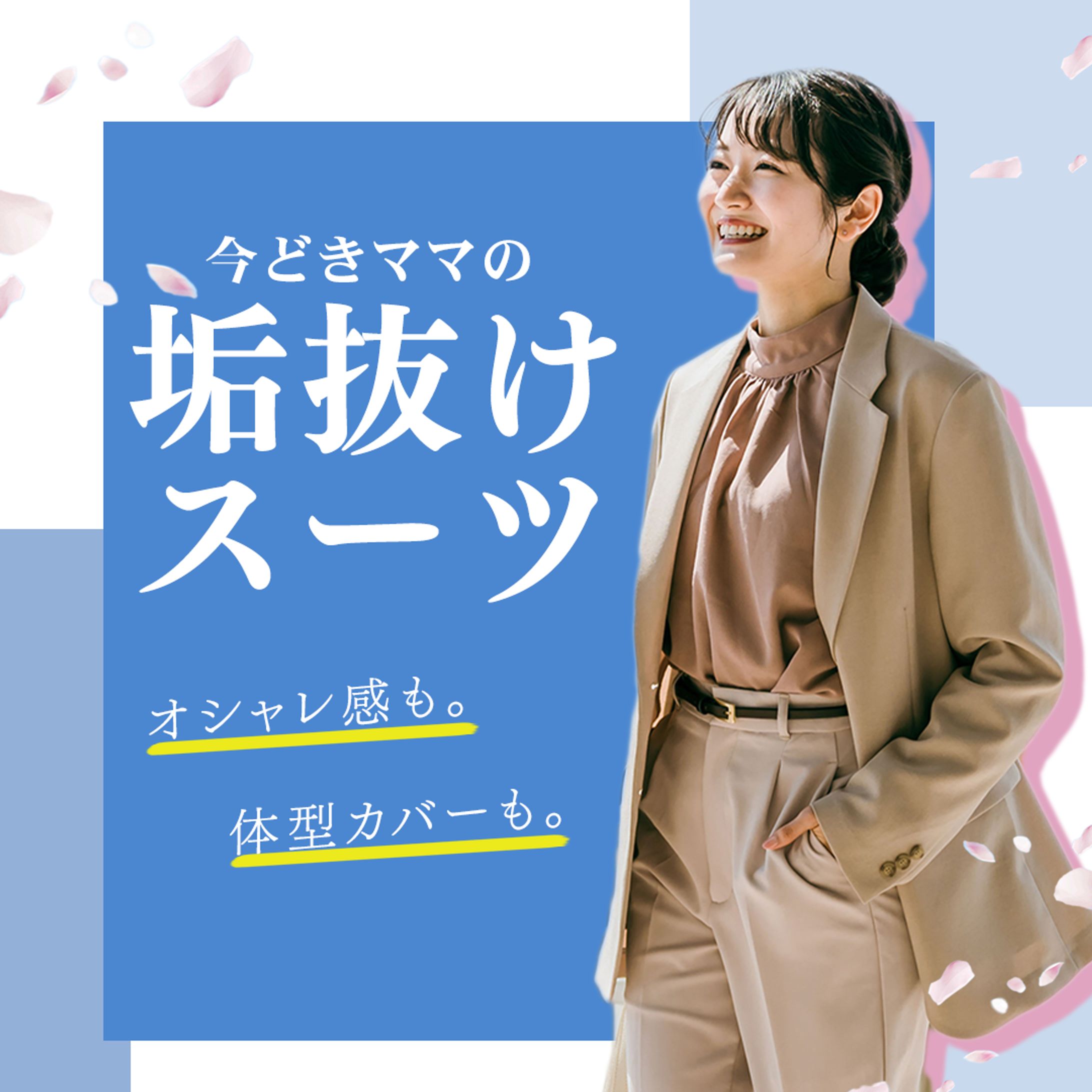 春スーツ-1