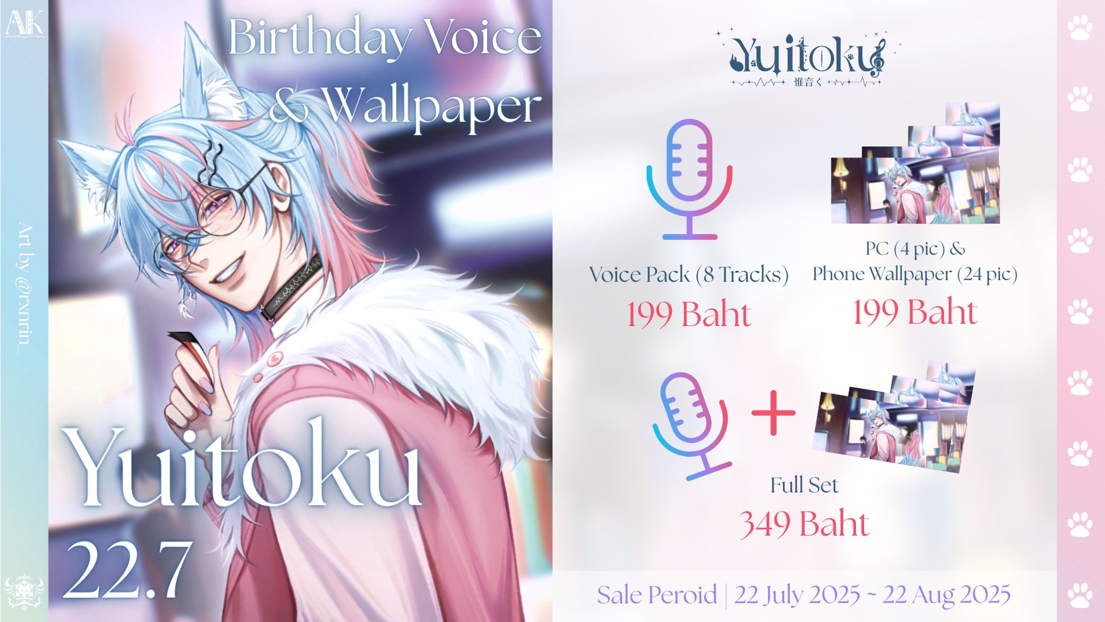 [Yuitoku] Birthday Voice Pack 2025-1