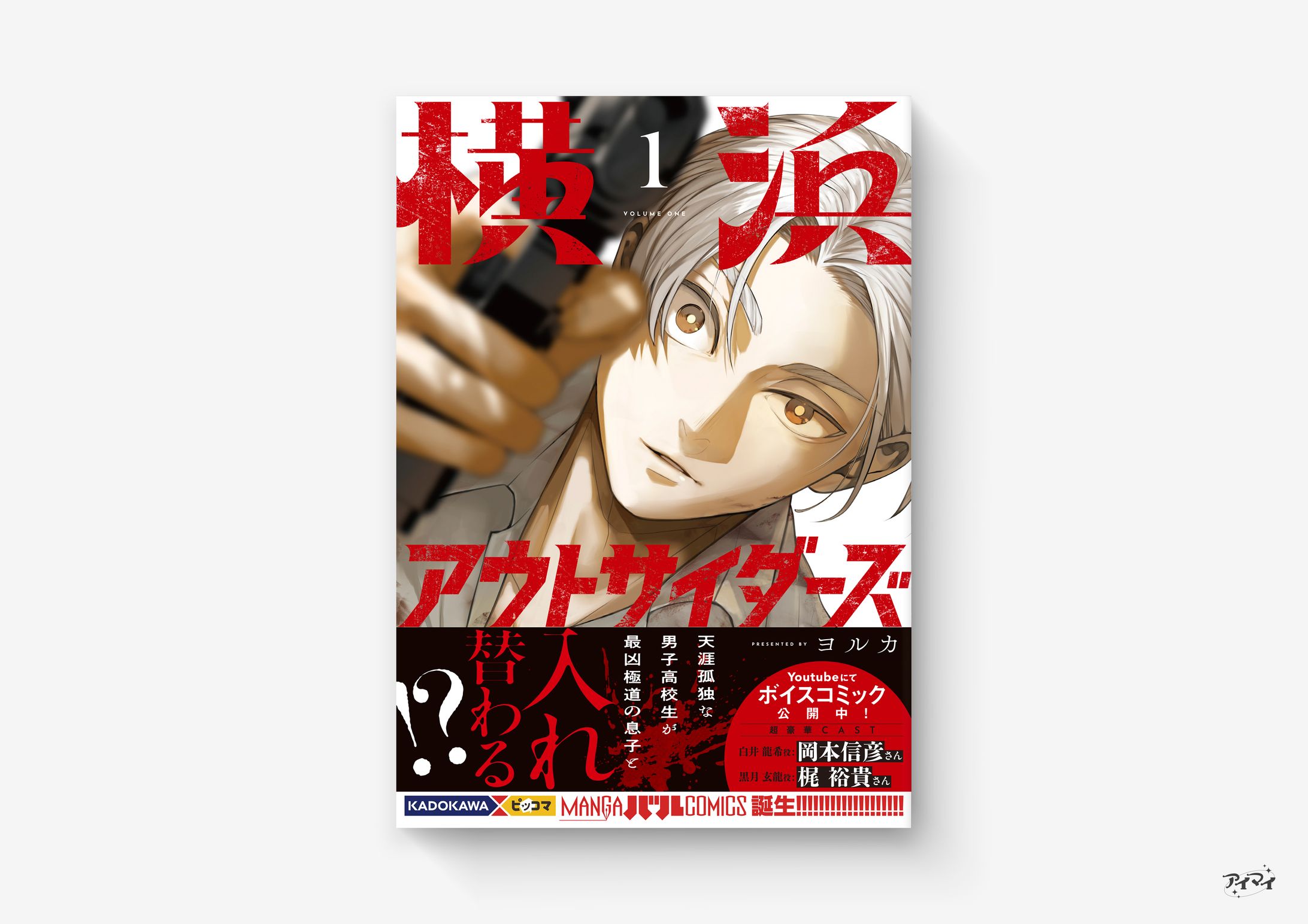単行本 装丁デザイン / MANGAバル コミックス-1