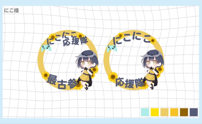 にこ様_アイコンリング