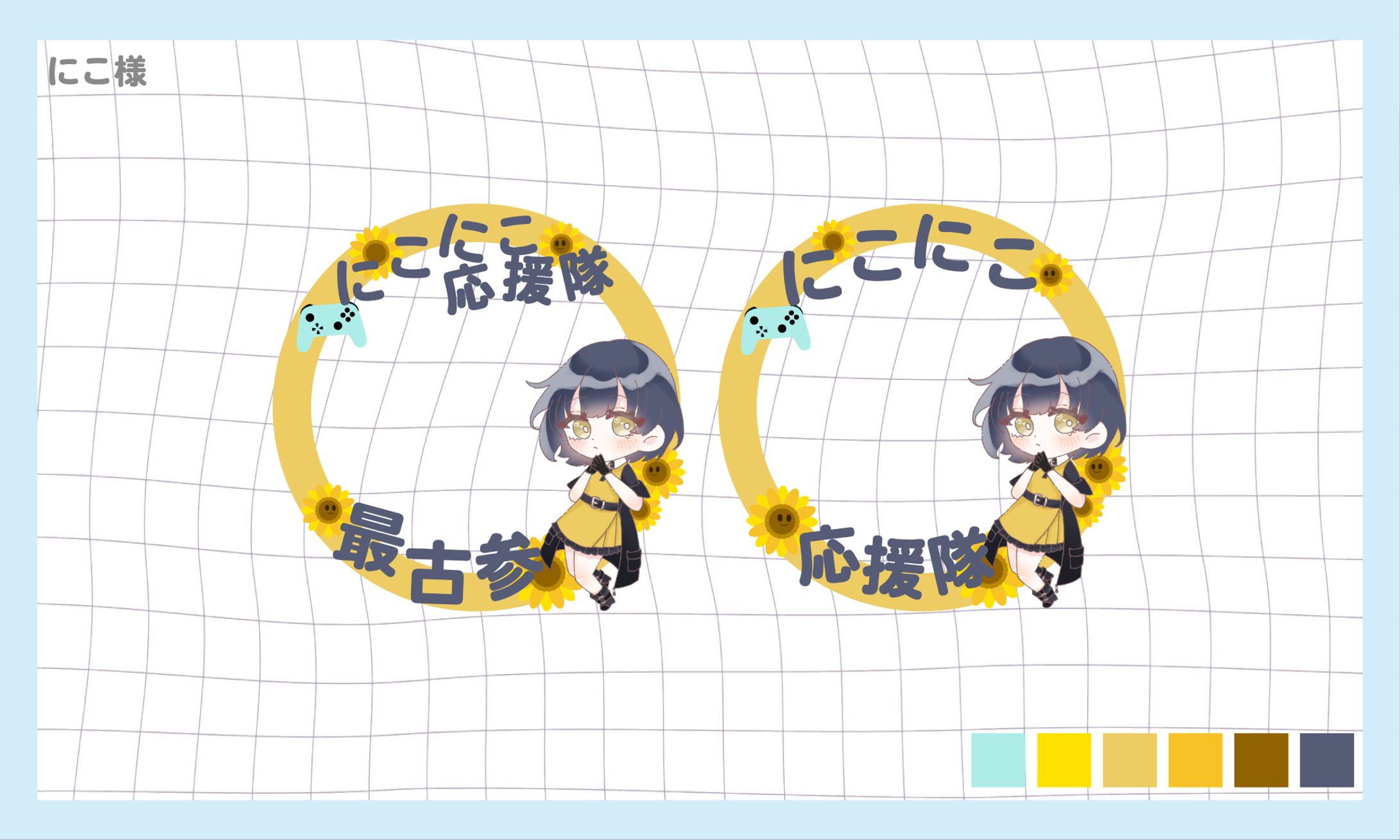 にこ様_アイコンリング-1