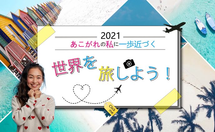【観光系：バナー】 