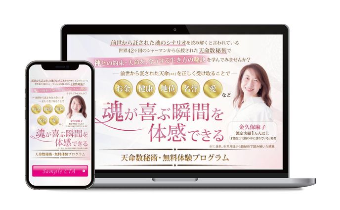 ランディングページ/FV