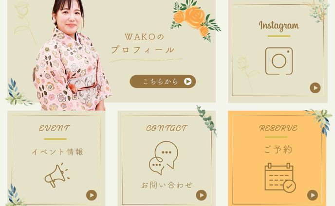 着物教室リッチメニュー