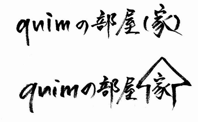 YouTube配信タイトルロゴ作成