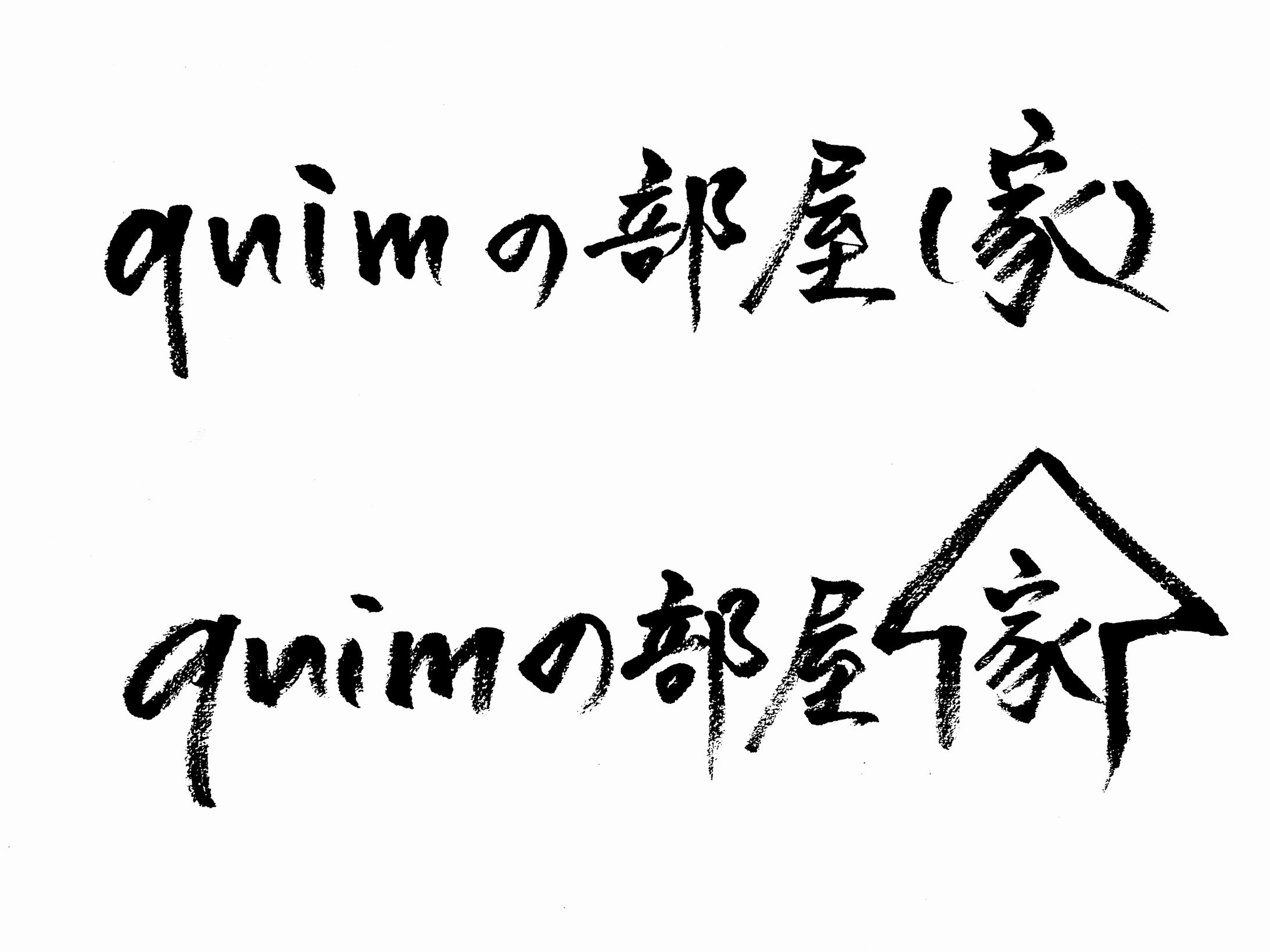 YouTube配信タイトルロゴ作成-1