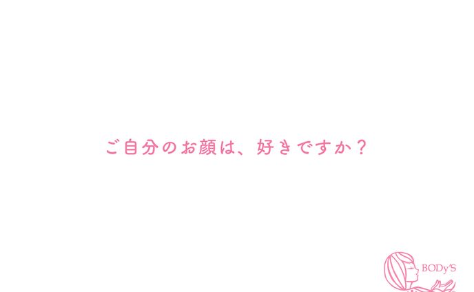 エステサロン_カウンセリング用スライド