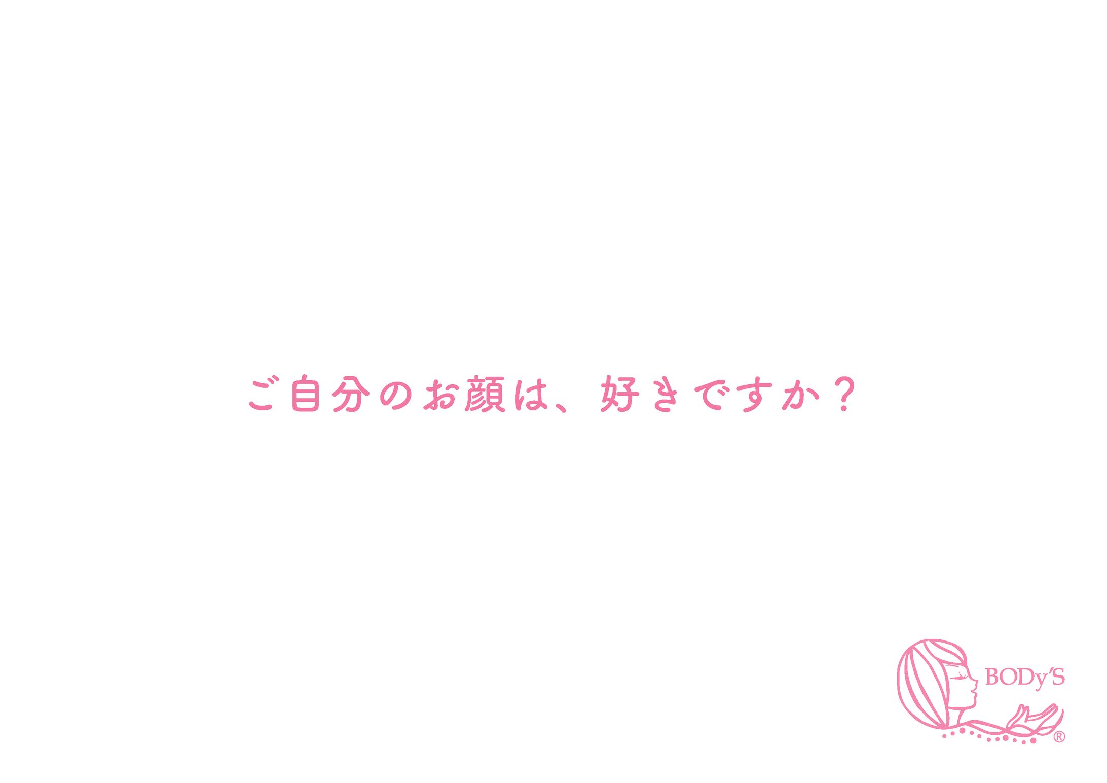 エステサロン_カウンセリング用スライド-1