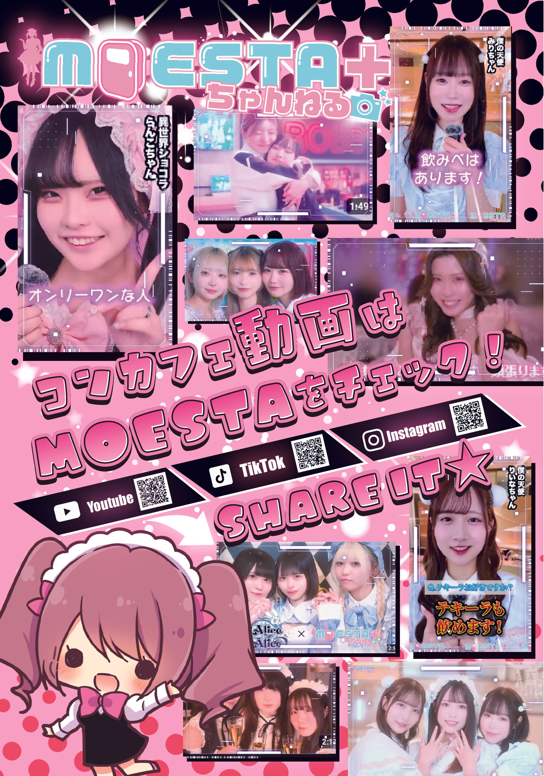 MOESTA＋紙面動画広告制作-1