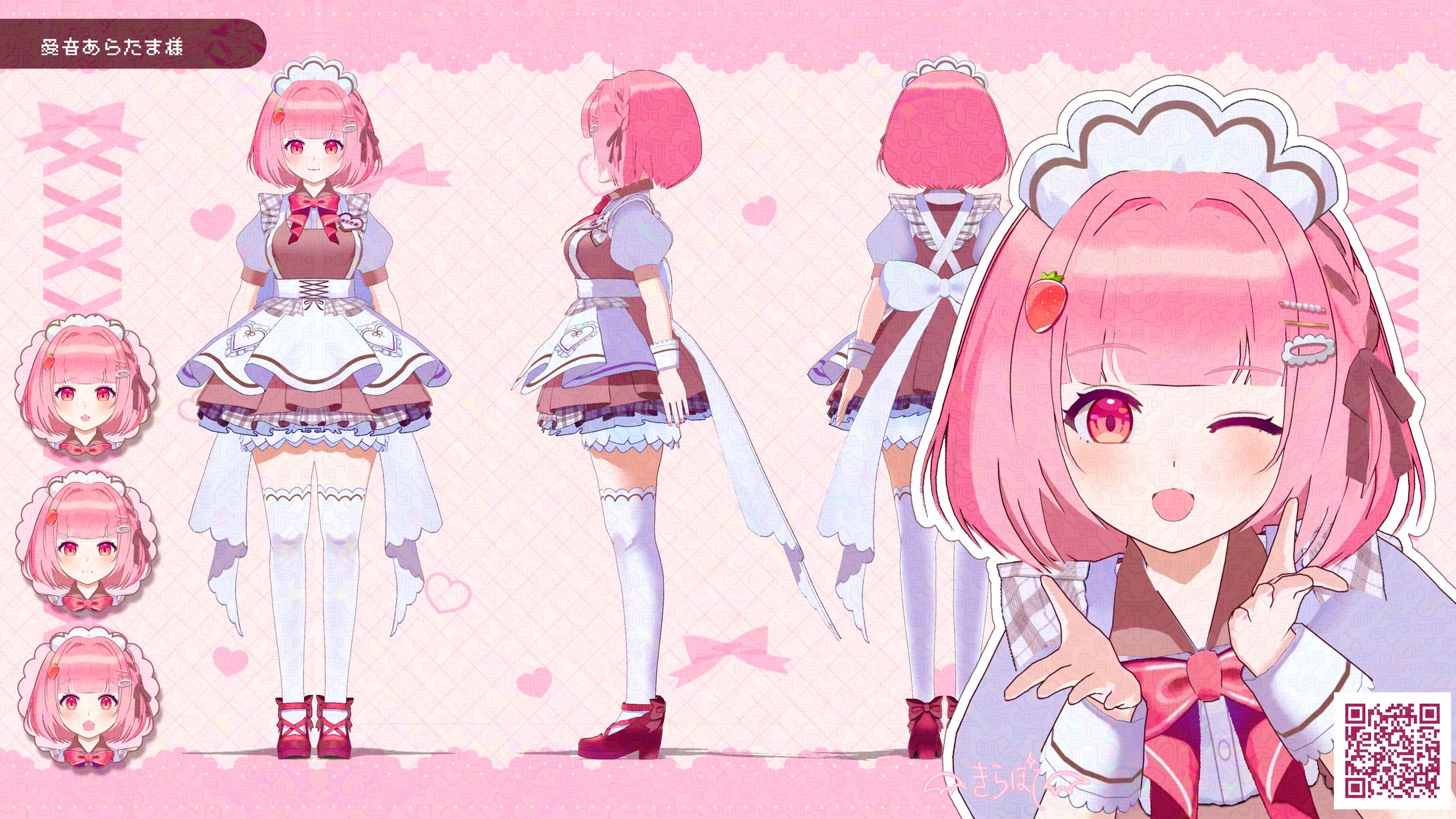 愛音あらたま様　VRoid製3Dモデル-1