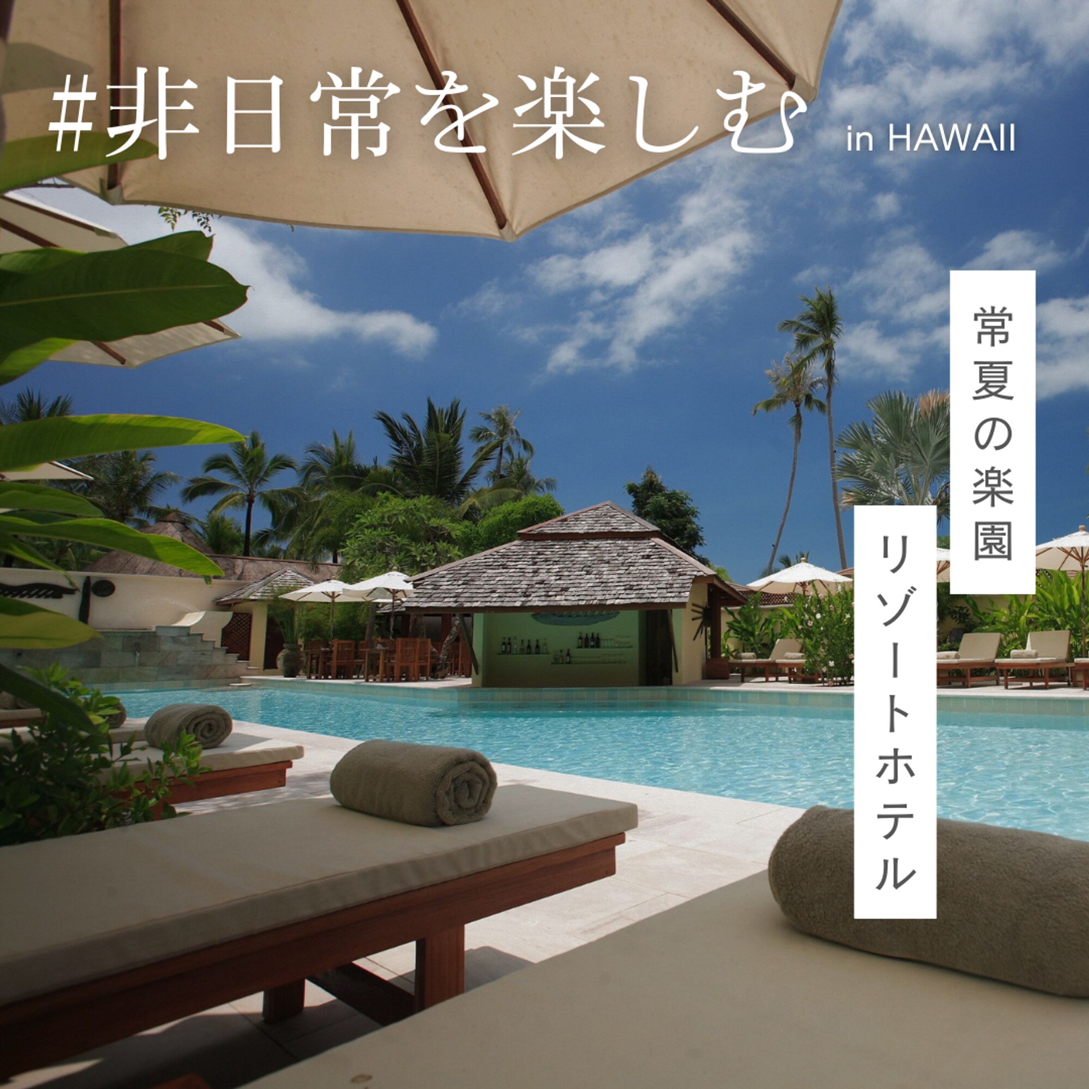 自主制作　旅行系フィード投稿-1