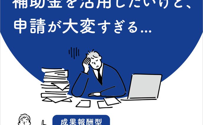 バナー/融資代行サービスバナー