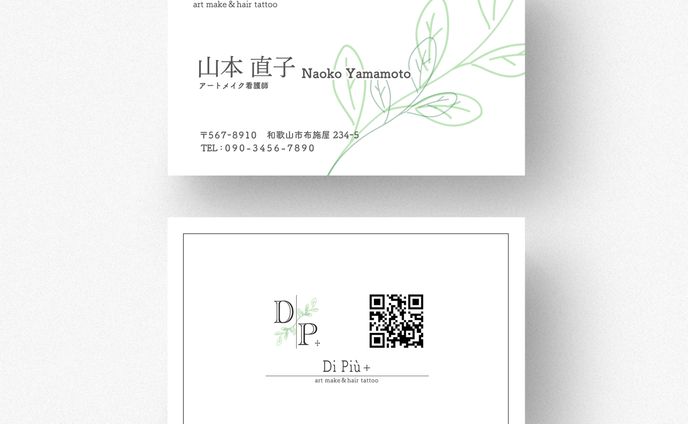 work：名刺制作