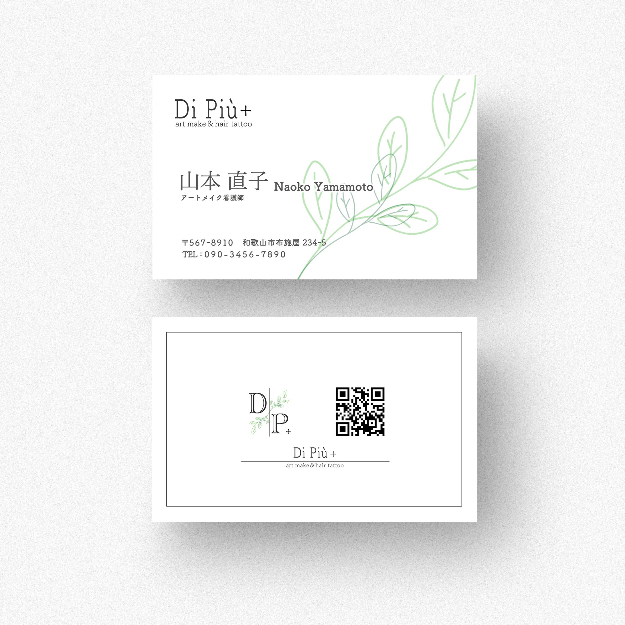 work：名刺制作-1