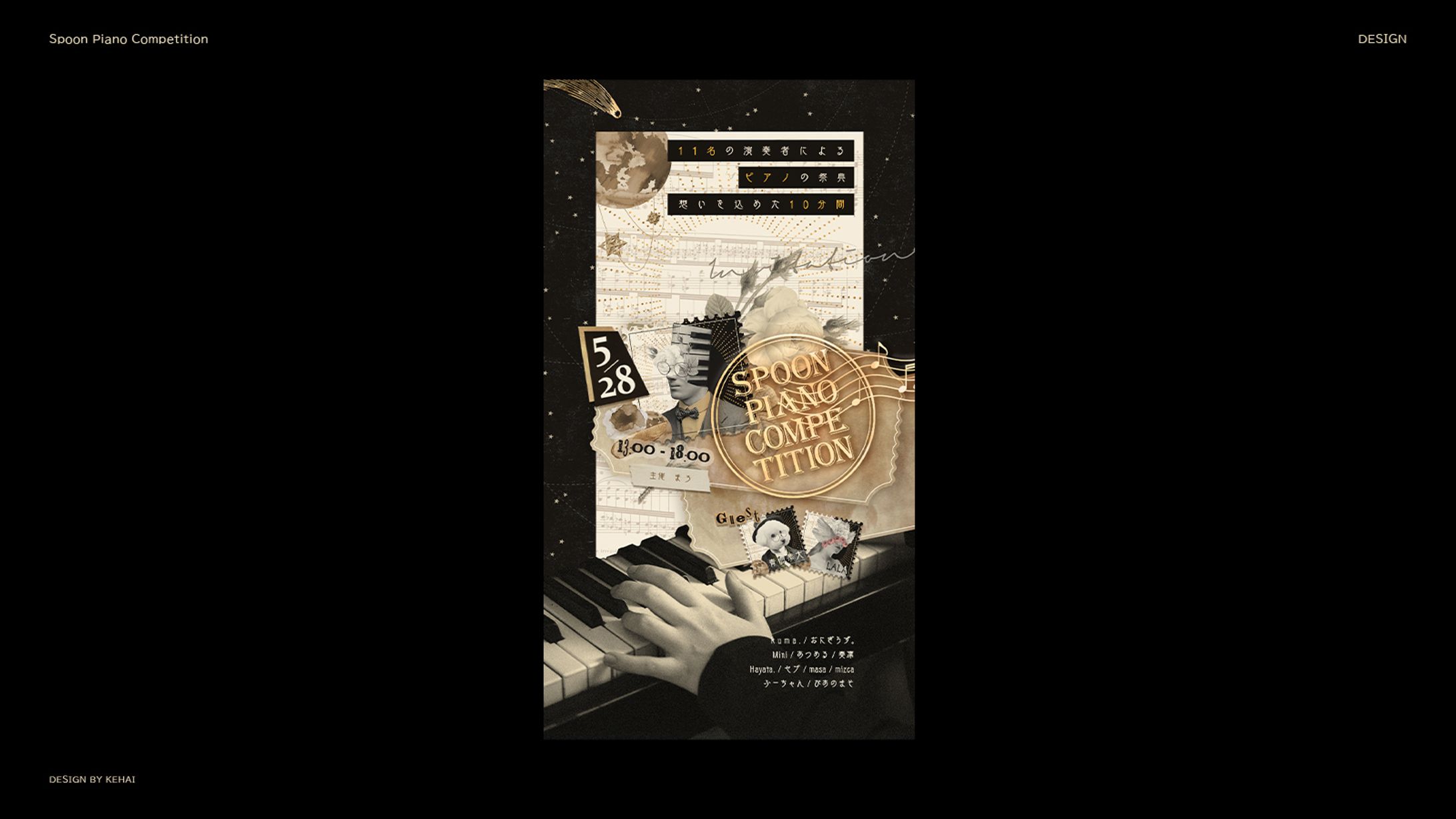 Spoon Piano Competition　SNSフライヤー-1