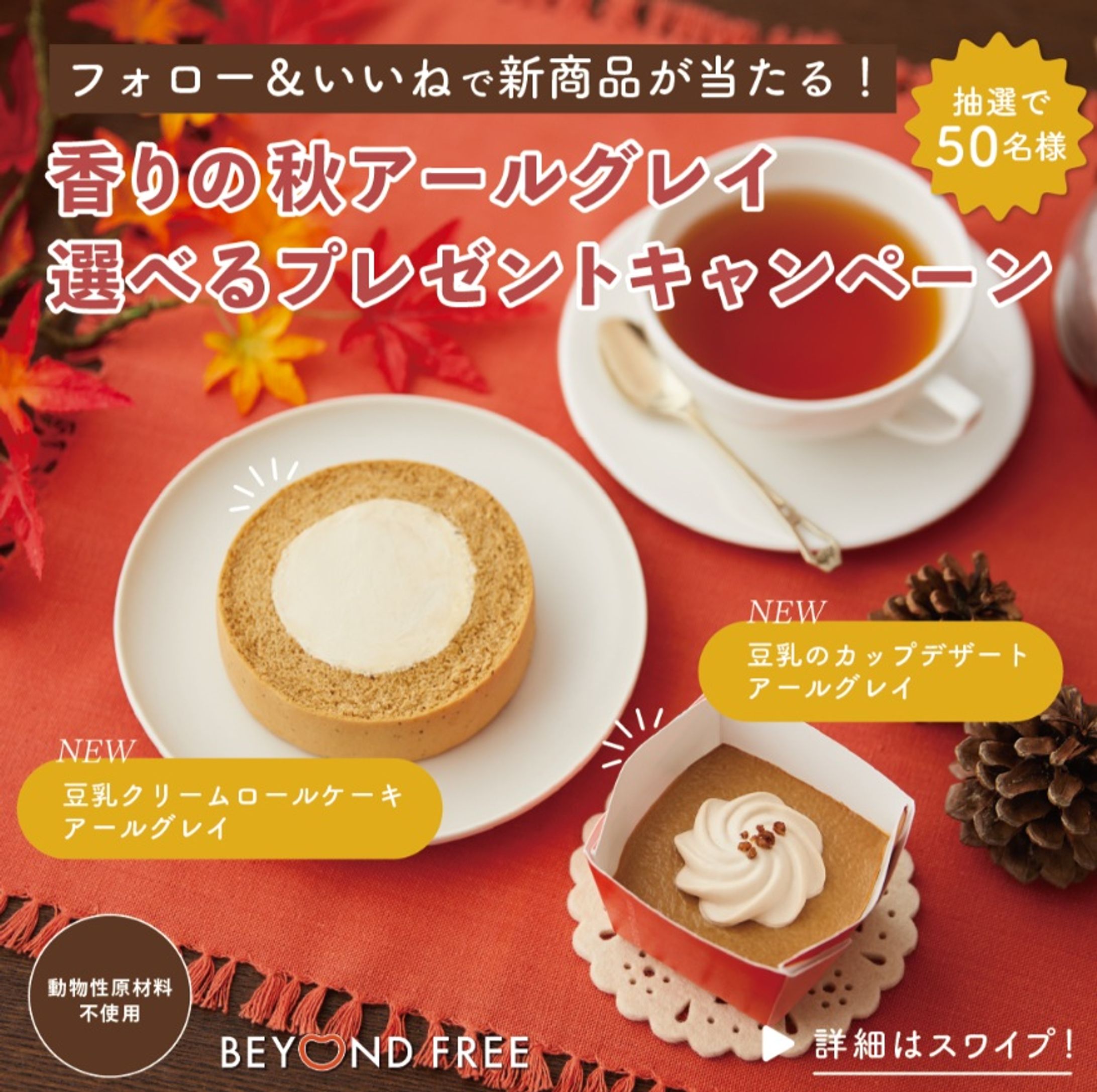 プレゼントキャンペーン-1