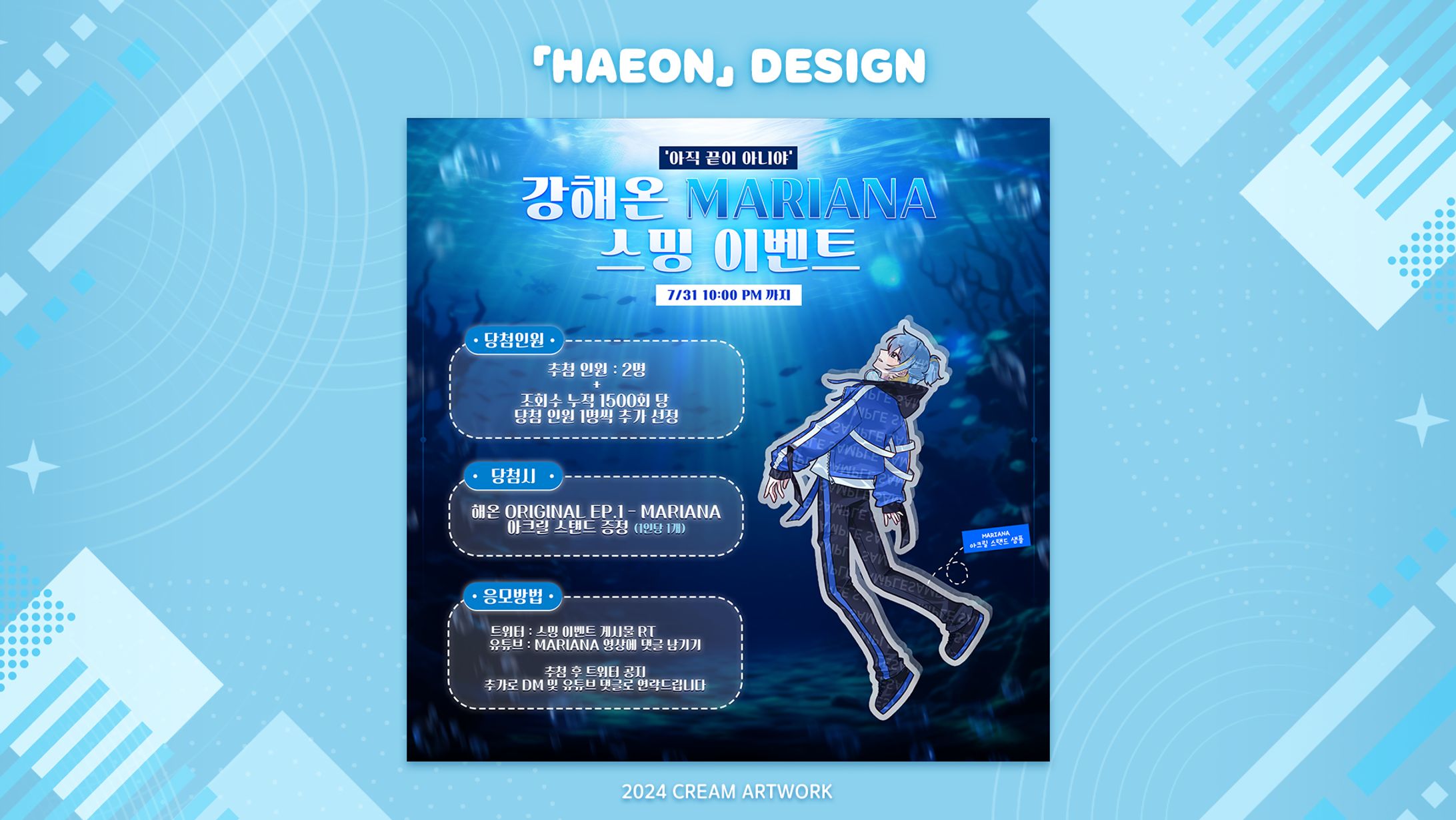 【Haeon】✦ Design-1