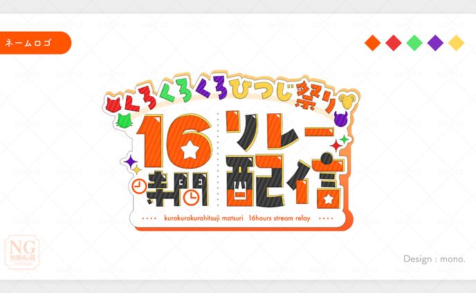タイトルロゴ(13)