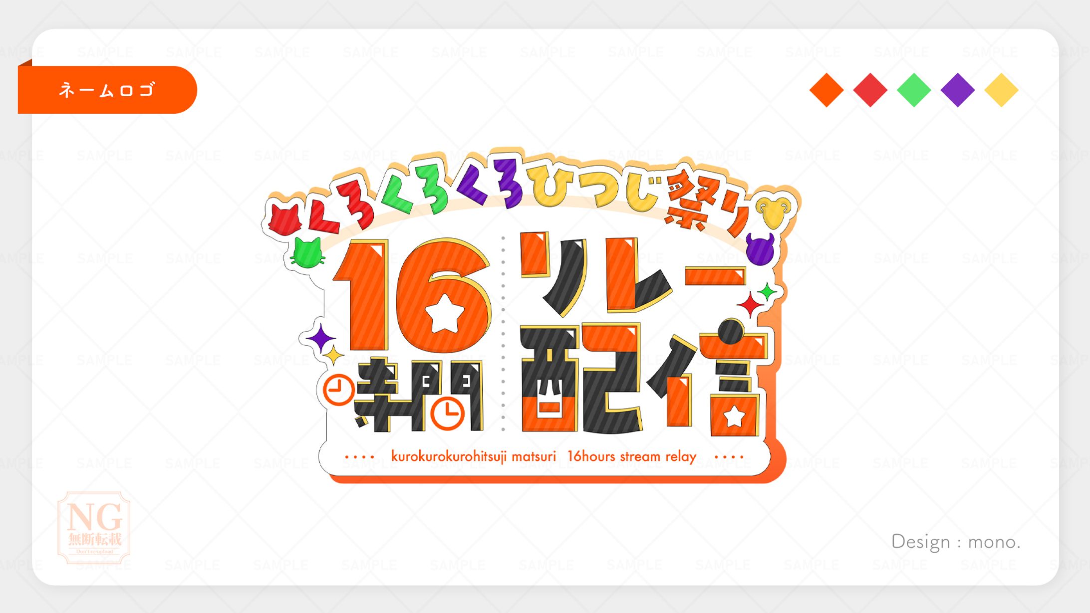 タイトルロゴ(13)-1