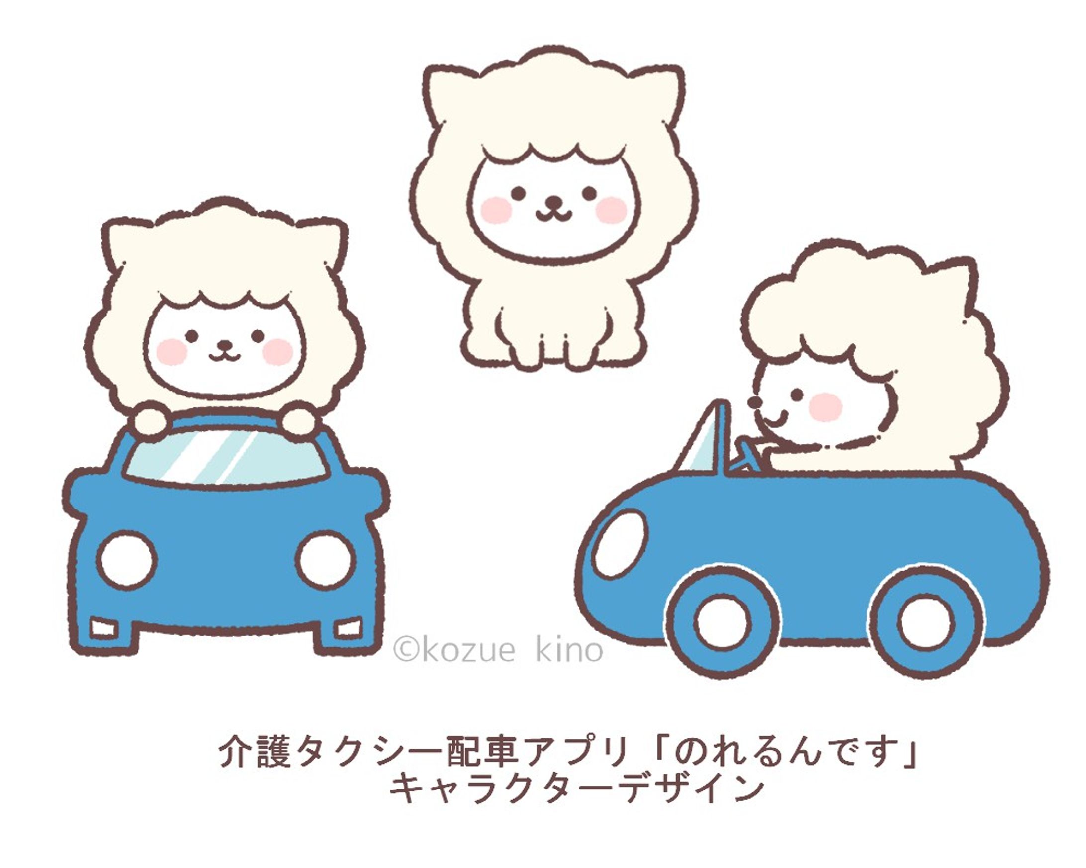 【仕事】 キャラクターデザイン/アプリ用キャラクター-1