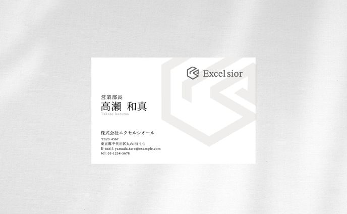 企業用名刺