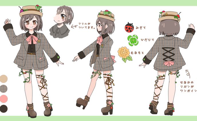 衣装デザイン　チェック