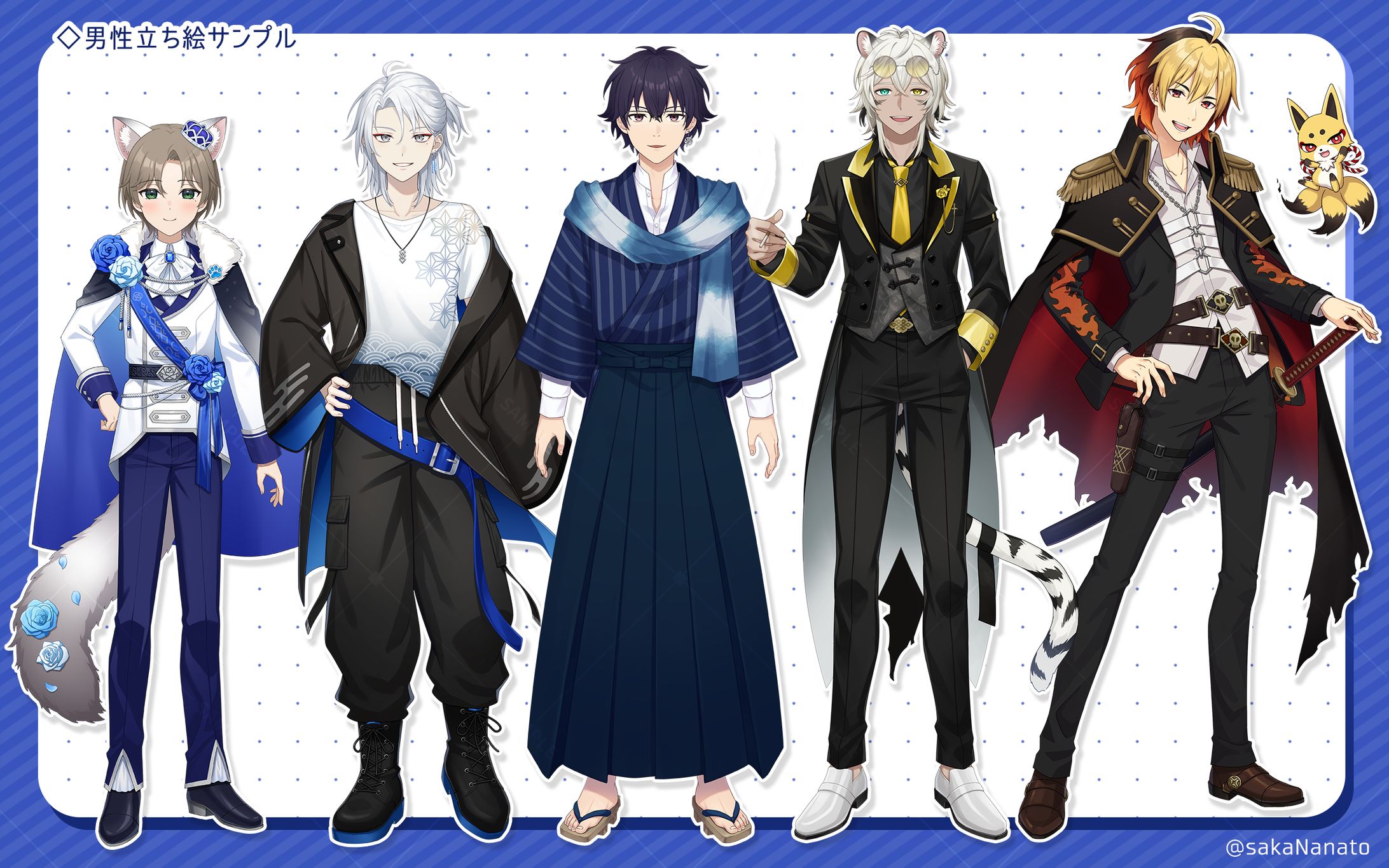 男性立ち絵サンプル-1