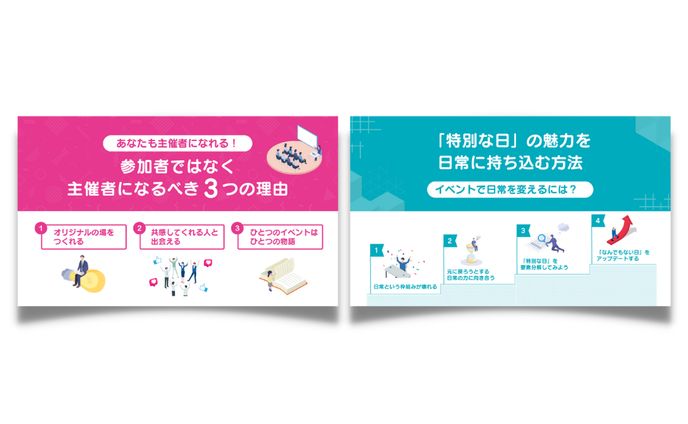 アイキャッチ制作