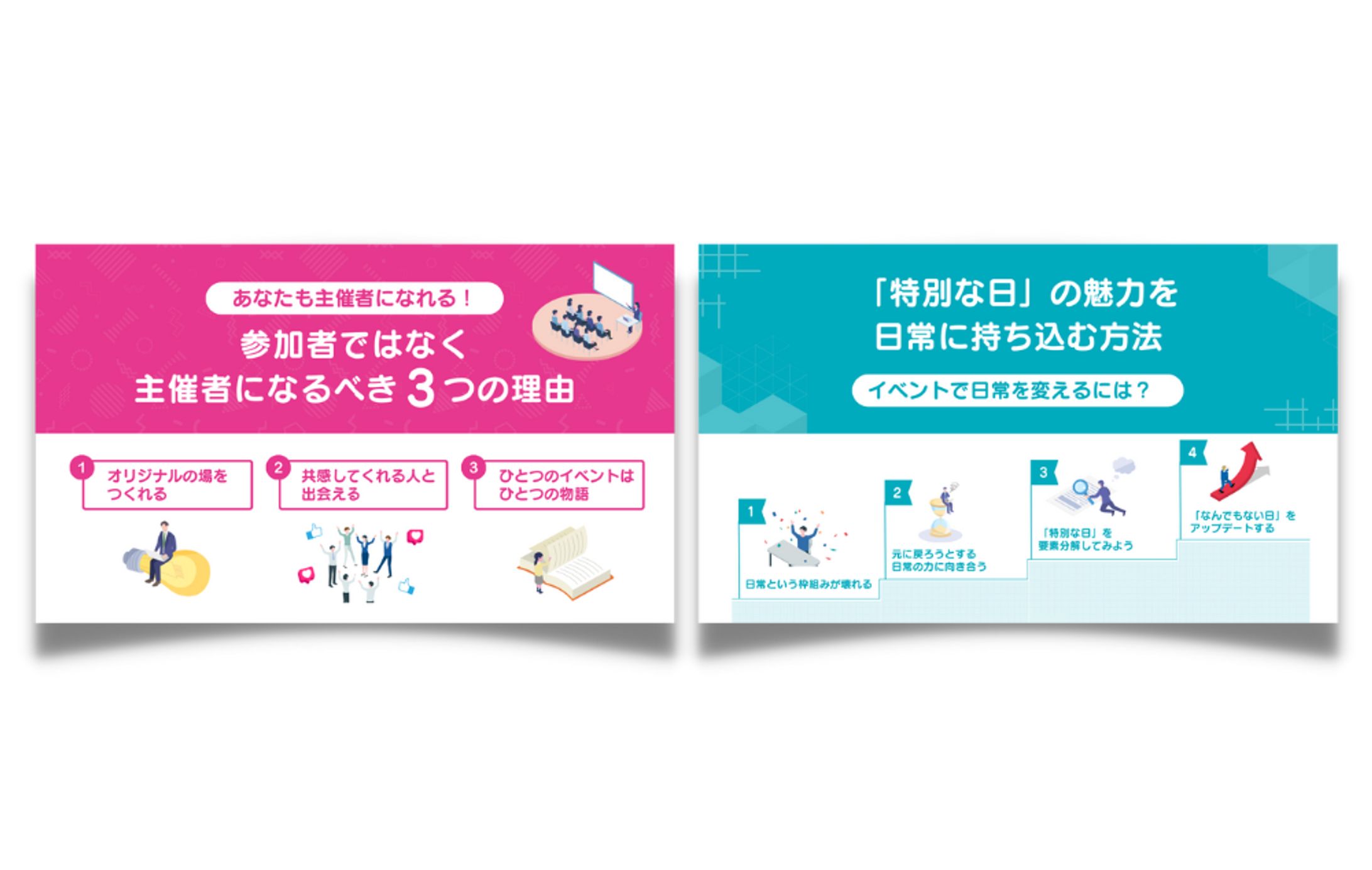 アイキャッチ制作-1
