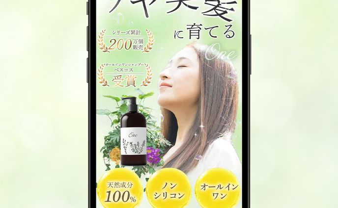 シャンプーLP