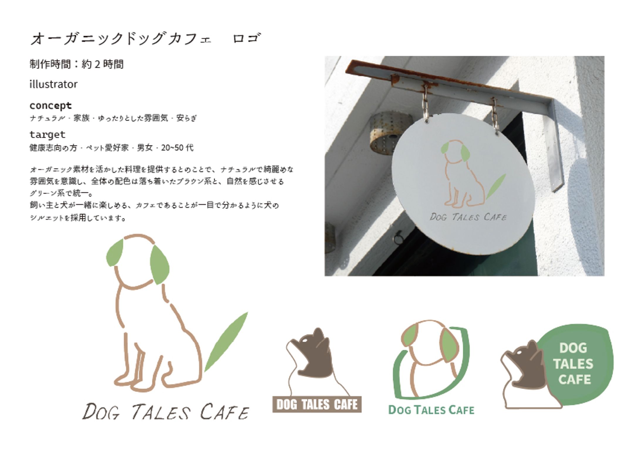 オーガニック ドッグカフェ 　ロゴ-1