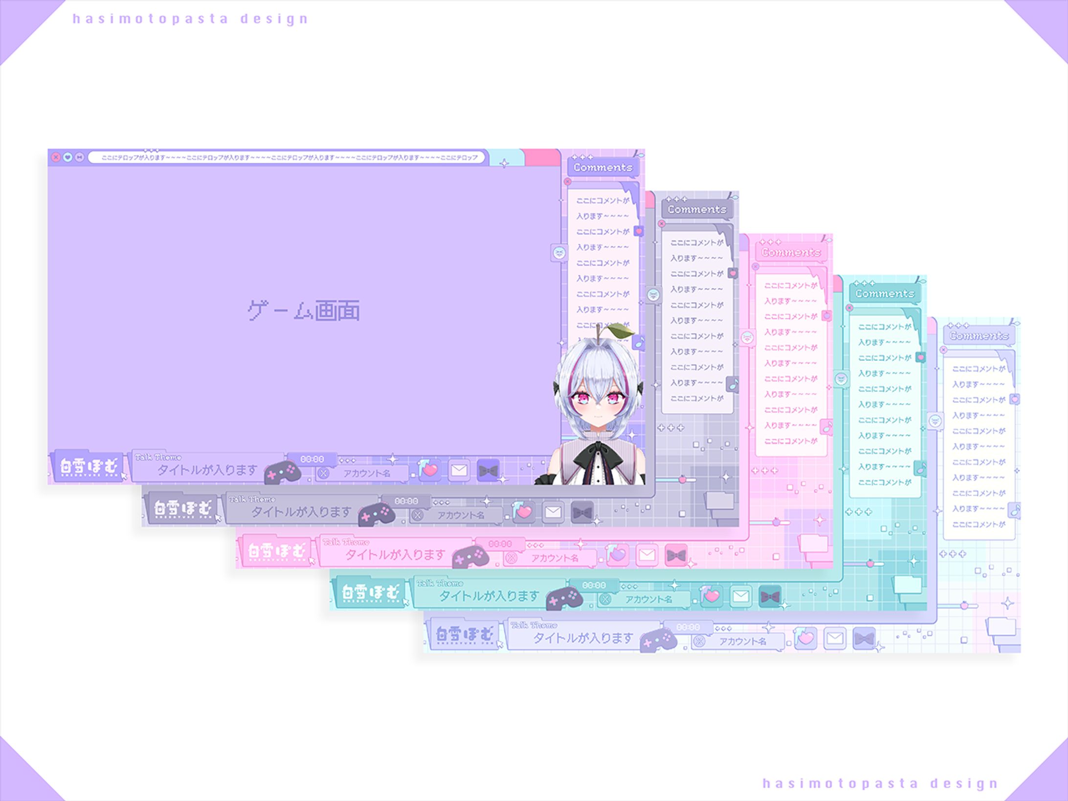 白雪ぽむ様 ゲーム配信画面-1