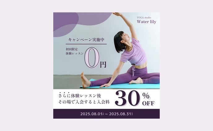 【バナー】ヨガ