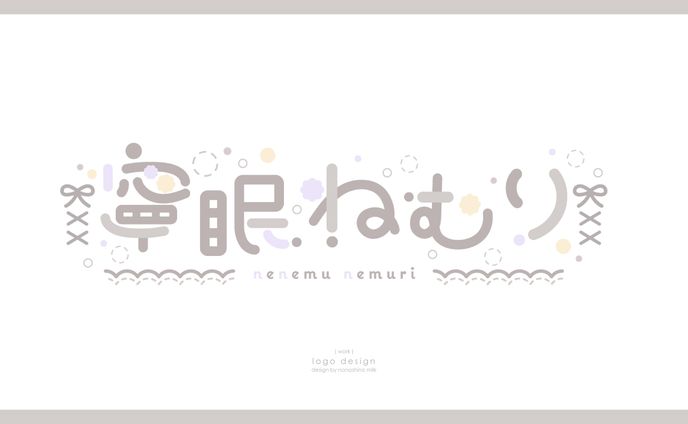 寧眠ねむり様 ロゴ