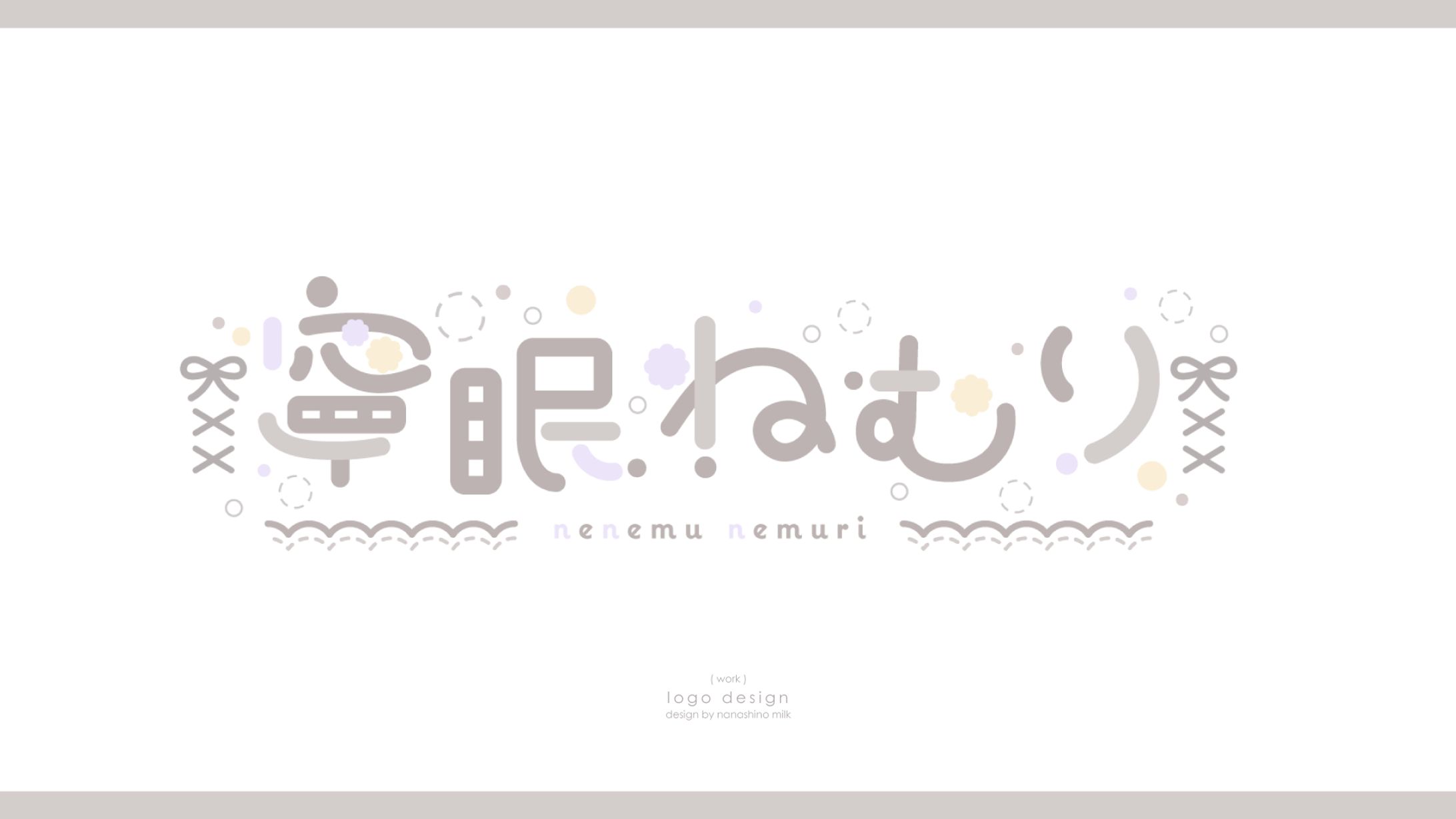 寧眠ねむり様 ロゴ-1